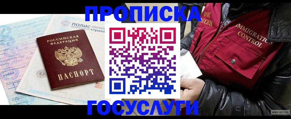 регистрация в Искитиме