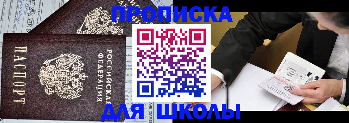 прописка паспорт в Искитиме