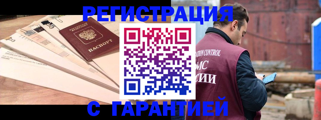 временная регистрация госуслуги в Искитиме