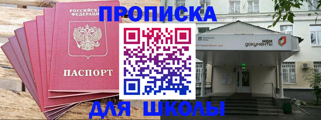 временная регистрация поиск в Искитиме